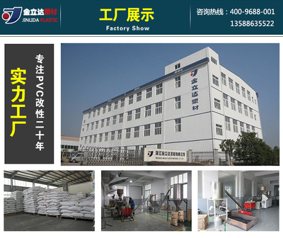 浙江金立達阻燃ABS顆粒 耐水解耐老化，優質材料助您高效生產