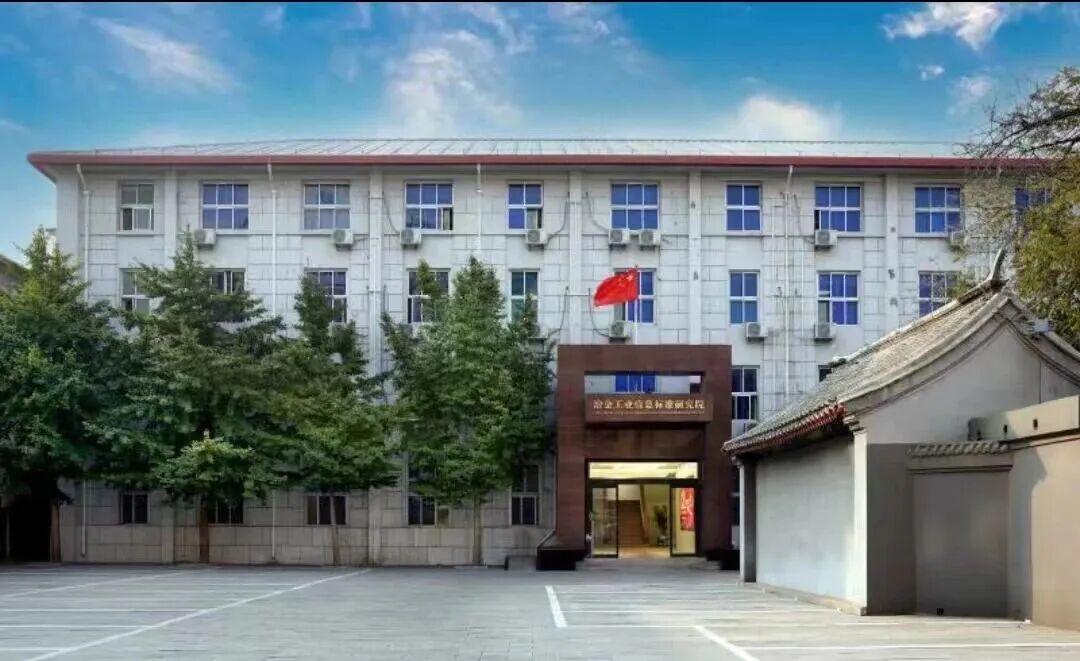 行業(yè)唯一！信息標(biāo)準(zhǔn)院入選智能制造能力成熟度咨詢機(jī)構(gòu)名單，引領(lǐng)信息咨詢服務(wù)新標(biāo)桿